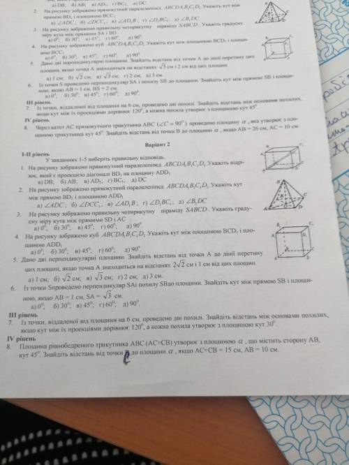 тесты решить Второй вариант первые 6