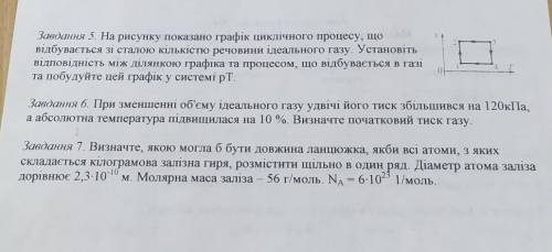 Любая задача на выбор физика