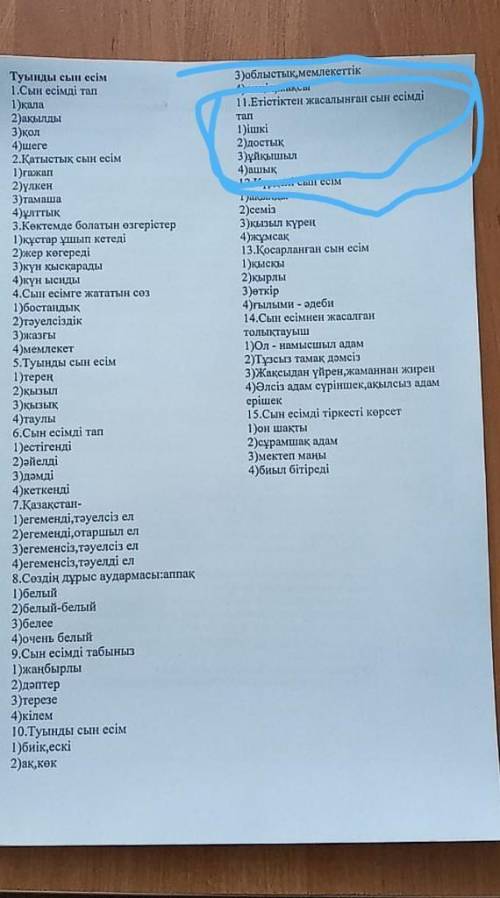 Етістіктен жасалған сын есім​