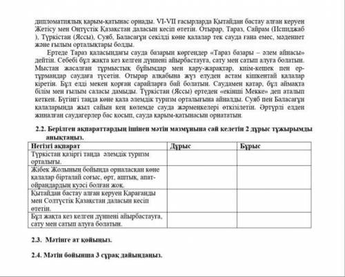я не умею читать и говорить по кз