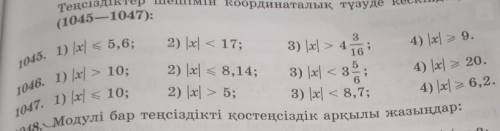 1045 задания помегите решить