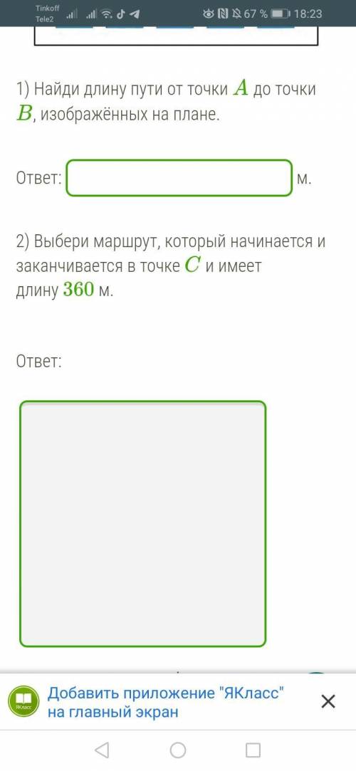 На плане города клетками изображены кварталы, каждый из которых имеет форму квадрата со стороной 50