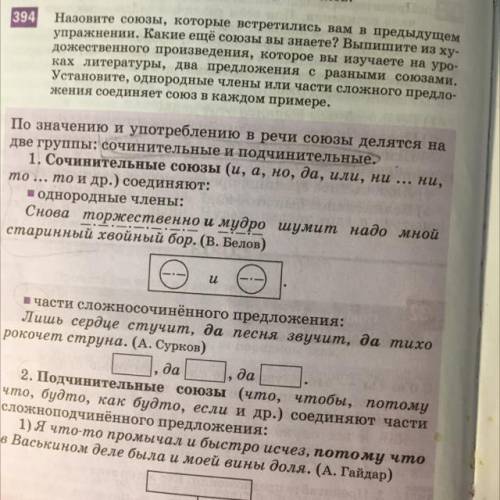 Произведение «Бирюк» 2 - 3 предложения