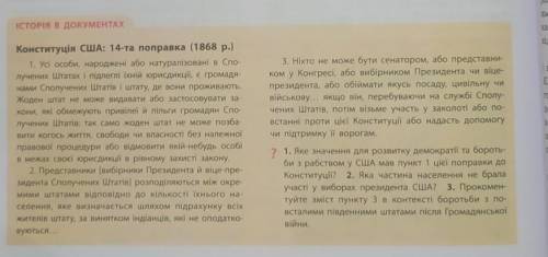 ‼️‼️‼️‼️‼️‼️‼️‼️‼️‼️‼️‼️До ть із першим і третім запитанням