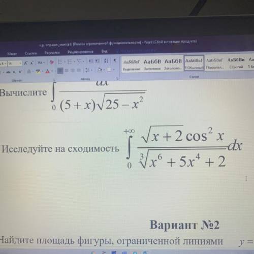 +ор Исследуйте на сходимость ух+ 2 cos? x | -dx 366 бух° + 5х + 2