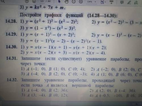 с алгебре номер 14.30 1 и 2 примеры