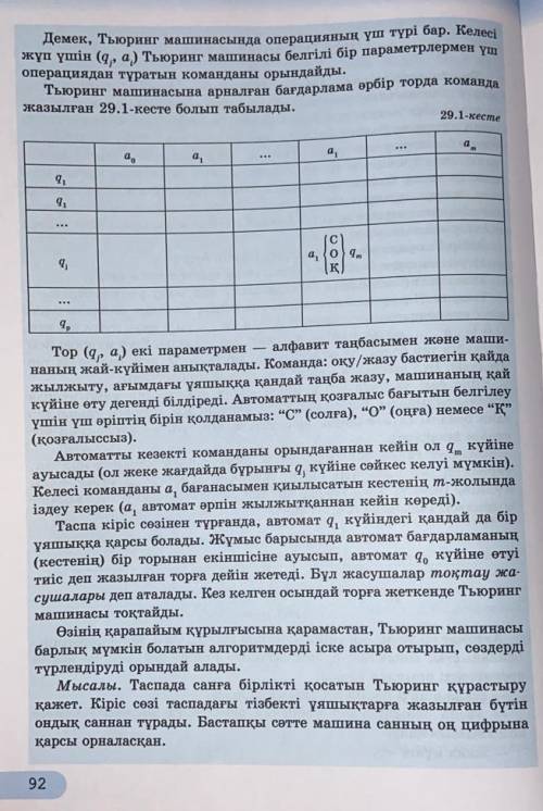 Программирование машины тьюринга