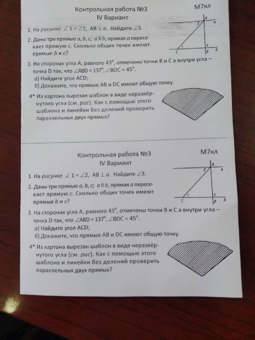 решите, или найдите эти два варината (и остальные, если будете искать) контрольной(❁´◡`❁) а иначе за