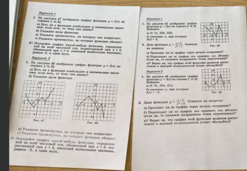 Решите 1 вариант на листе слева и на 2 листе 1вариант