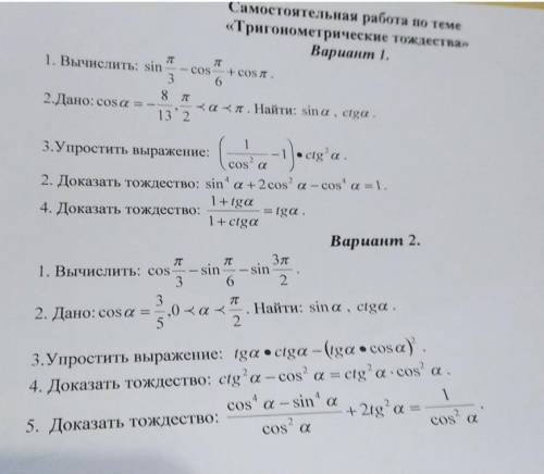 решить хоть что-то (желательно с выписанными формулами которыми пользовались)