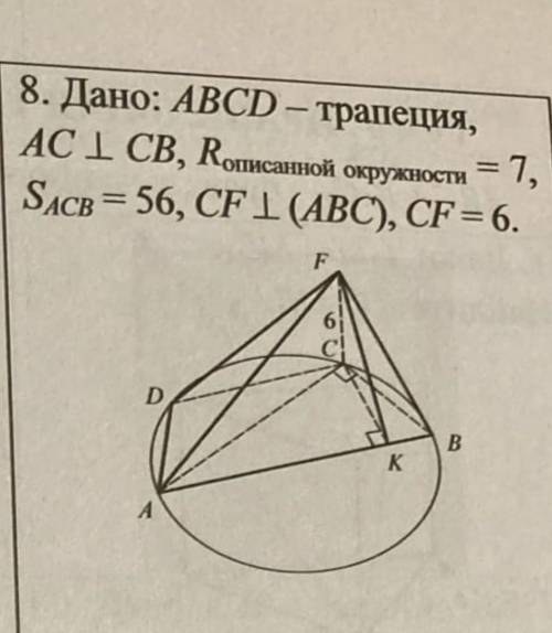 с задачей по геометрии 10 класс