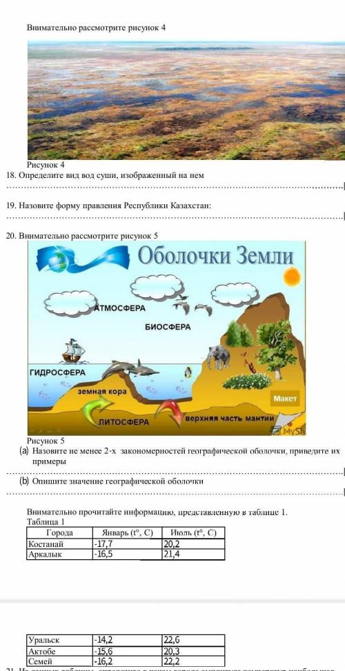 Это варианты гос экзамена