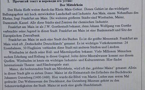 1. Определи, о какой местности идет речь! (письменно)1. viele Heilbäder, Sommerhauptstadt Europas2.