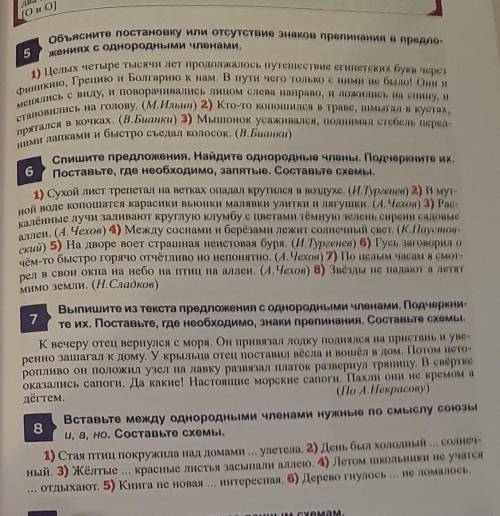 Номер 7 Начинается так К вечеру папа умоляю ​