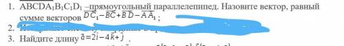 нужно решить только 1 и 3и это геометрия случайно алгебру сделалаза неправильный ответ забаню