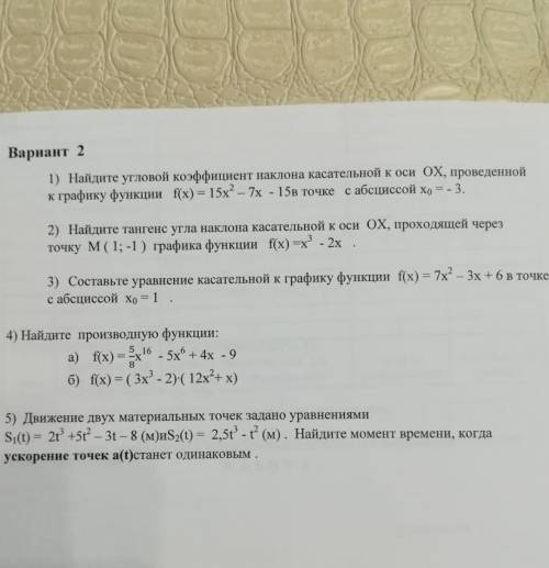 сколько может желательно как минимум три задания если можно больше