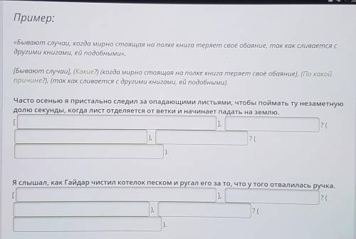 Русский язык (подчинения)