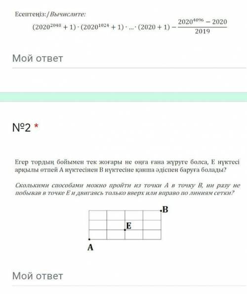 ПОБЫСТРЕЙ У МЕНЯ ОЛИМПИАДА 