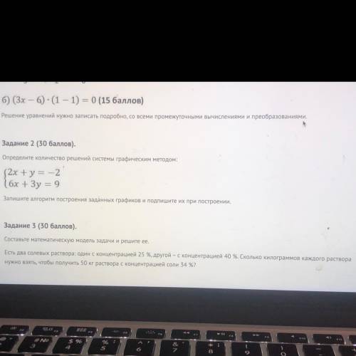 Все что на фотографии надо решить,