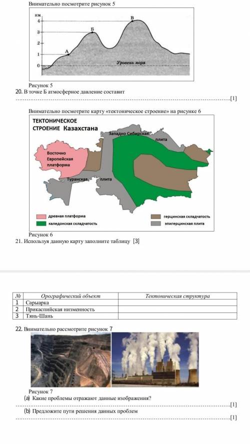 Это вариант Гос экзамена 
