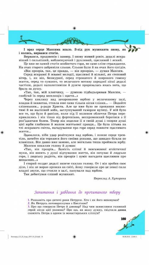 ответьте на вопросысамое главное 4 и 9