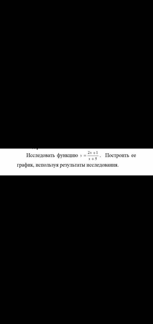 математика начертить график