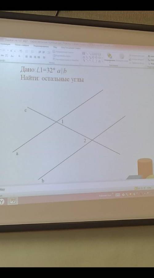 Найти остальные углы,если угол 1=32° и а||d