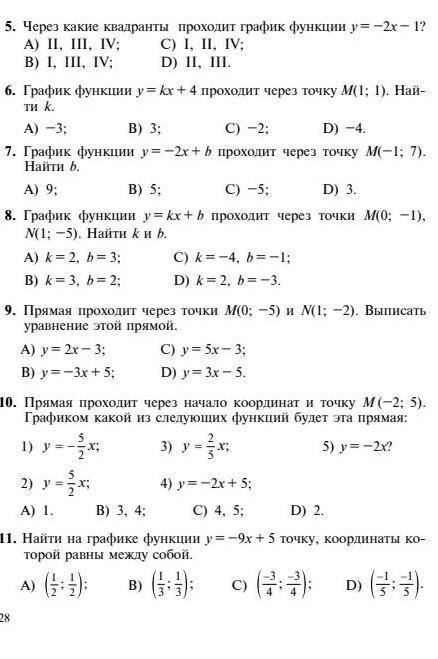 решить все задания с рисунком координатом и решением
