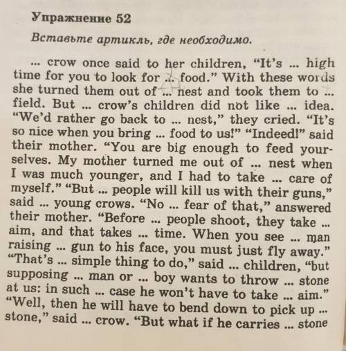 Упражнение 52Вставьте артикль, где необходимо 