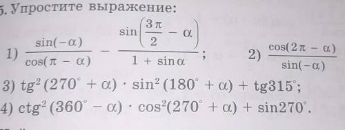 Упростить выражения даю 15 б 