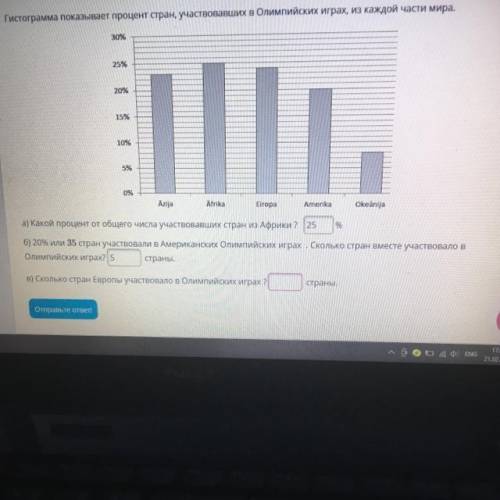 проверьте мои ответы и ответьте на последний вопрос молю