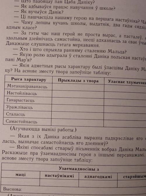 Таблицу. вщвлчщчьллчлчььччльчс​