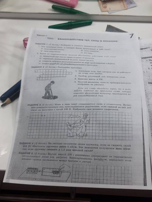 Помните решить то что знаете