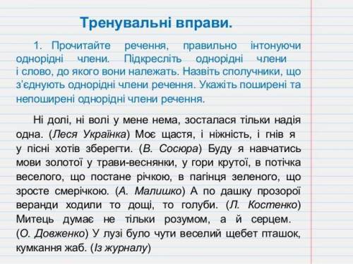 Укр яз 8 класс: задание прикрепил