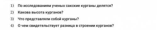 с заданием,очень надо буду очень благодарна.