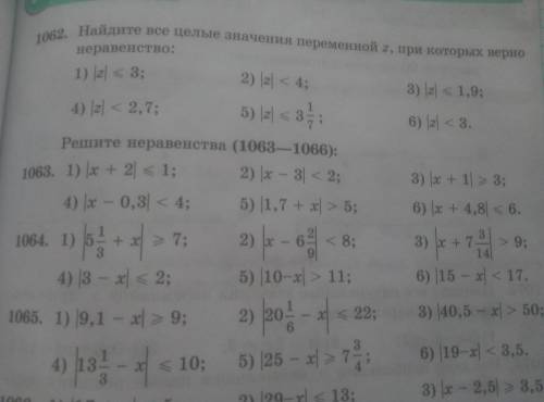 Решите неравенство 1064 (4,5,6)