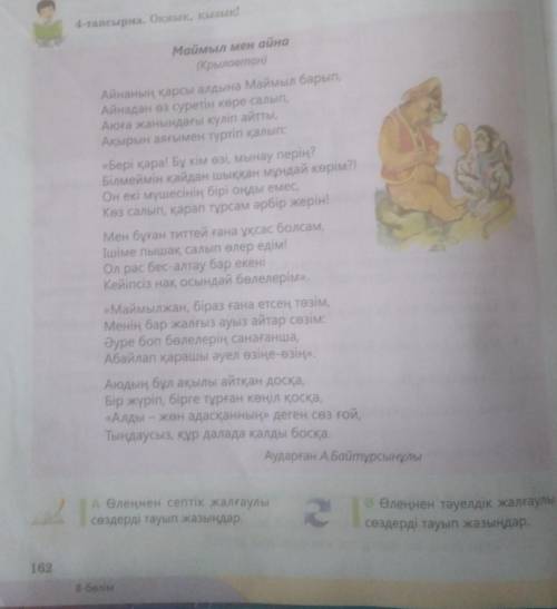 по казахскому языку 5 класс