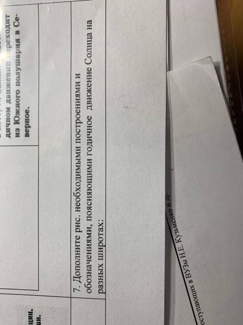 Не можем решить, дополните рисунки необходимыми посироениями