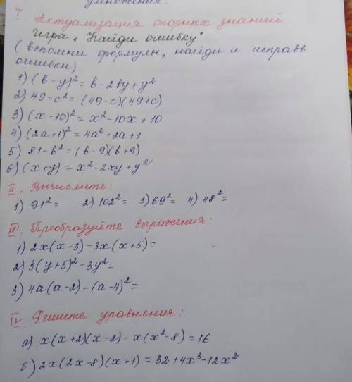 АЛГЕБРА (35) ,( желательно в тетради )