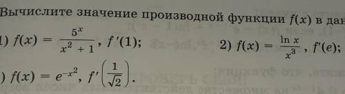 Не могли бы решить как можно быстрей