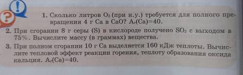 умоляююю ва через 1 часс сдаватьь химия 7 класс