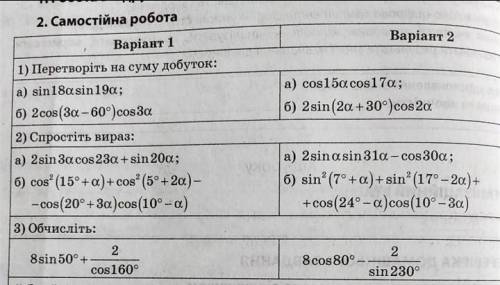 нужен только второй вариант первые 2 или 3 задания