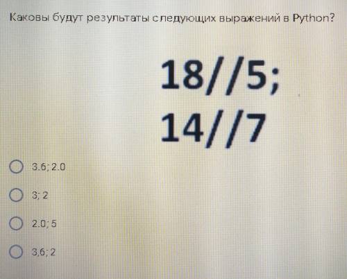 Каковы будут результаты следующих выражений в Python​