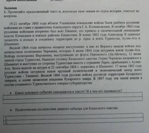 Какое основное событие описывается в тексте?И в чем его значимость?