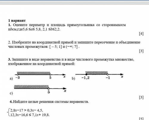 Сор по математике за 3 четверть 6 класс 