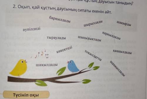 2. жаттығу .сипаттама арқылы қосты табу керек