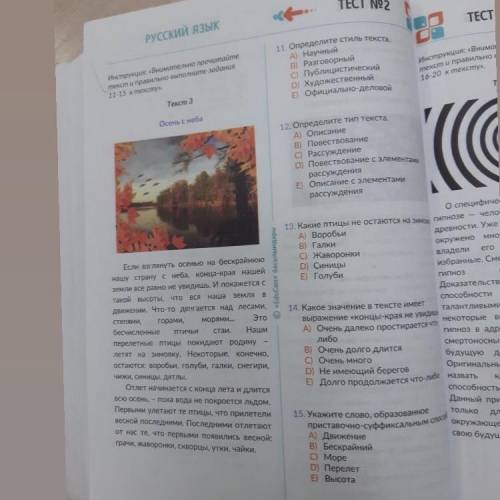 Тест Русский Язык 6 класс надо
