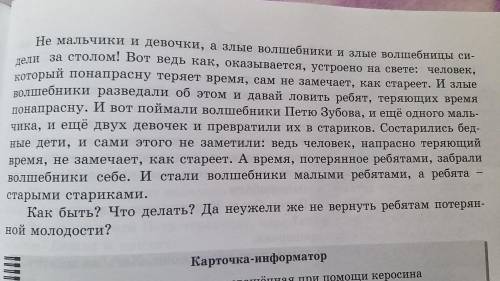 .Выпишите из текста прилагательное