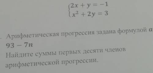 Арифматическая прогрессия задана формулой 