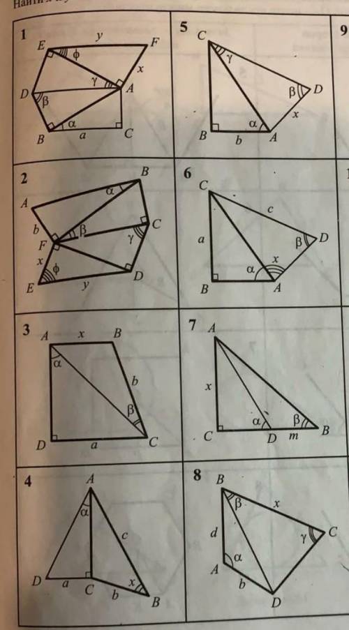 ГеометрияРабинович номера (1;5;8)